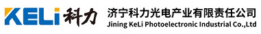 激光雷達(dá)_安全光柵_光幕傳感器_安全地毯_保護裝置_濟寧科力光電